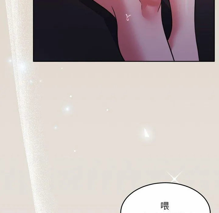 怀孕契约 第33話 第37页