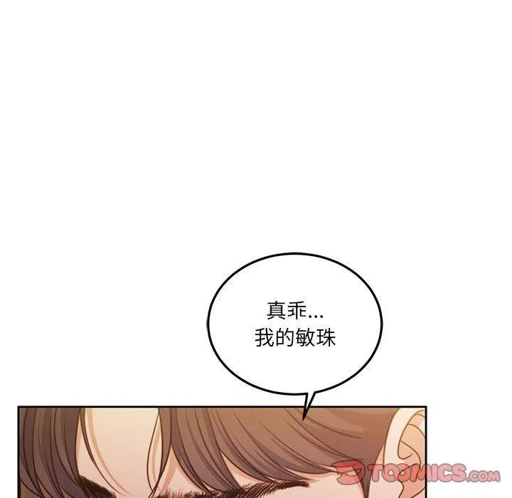 怀孕契约 第33話 第147页
