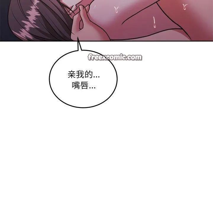 怀孕契约 第33話 第112页
