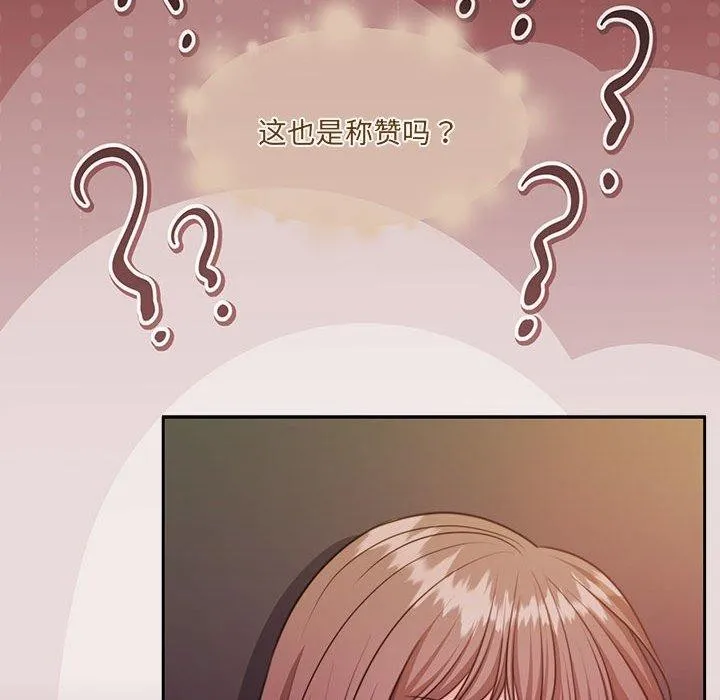 怀孕契约 第33話 第29页