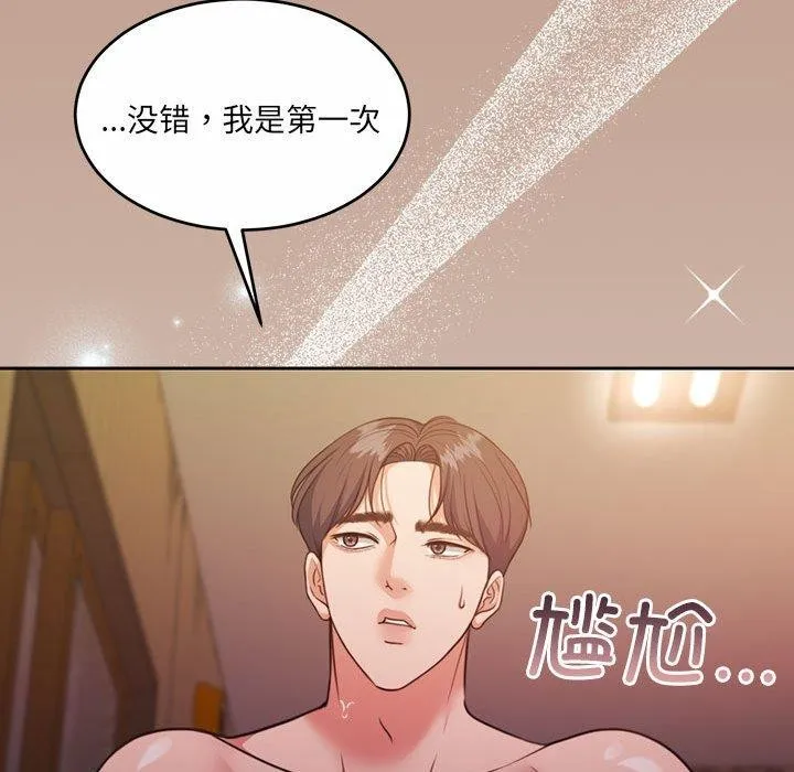 怀孕契约 第33話 第59页