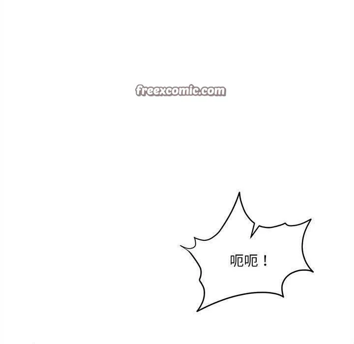 怀孕契约 第33話 第70页