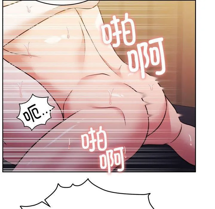 怀孕契约 第33話 第97页