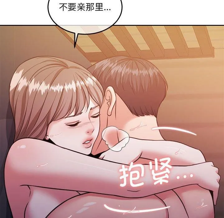 怀孕契约 第33話 第109页