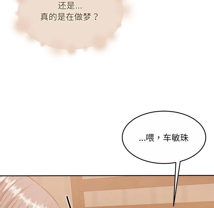 怀孕契约 第33話 第163页
