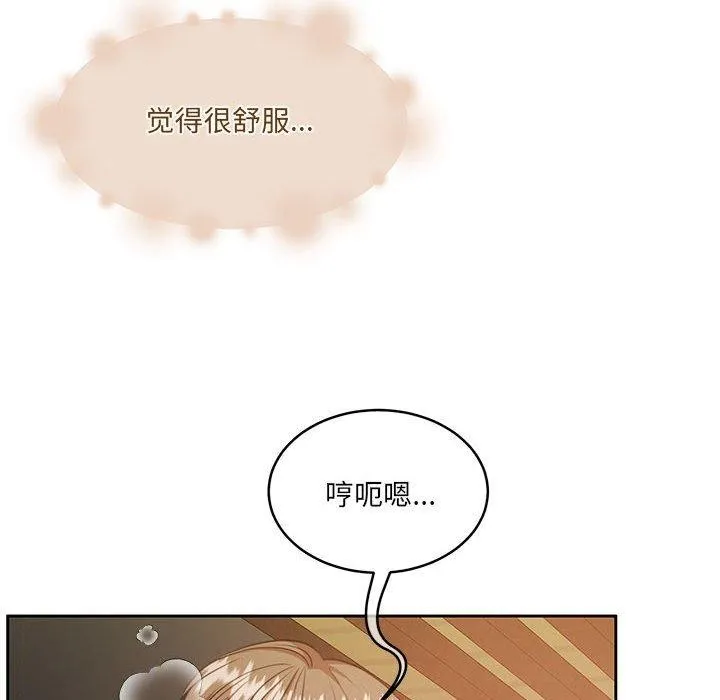 怀孕契约 第33話 第106页