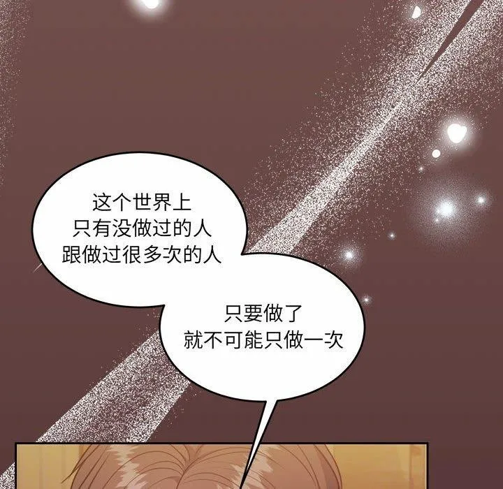 怀孕契约 第33話 第51页