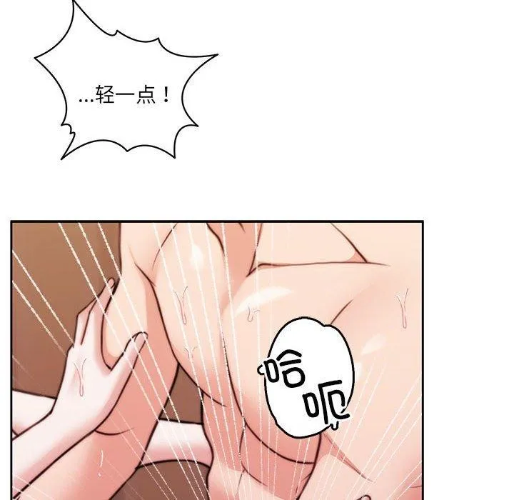 怀孕契约 第33話 第79页