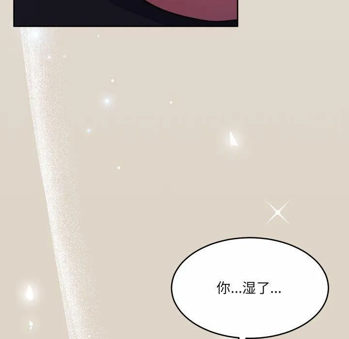 怀孕契约 第33話 第44页