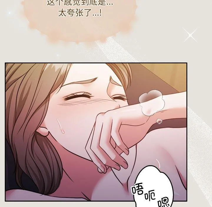 怀孕契约 第33話 第15页