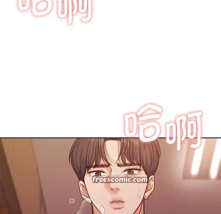 怀孕契约 第33話 第140页