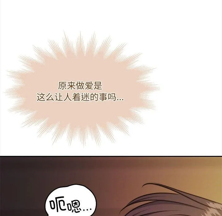 怀孕契约 第33話 第74页