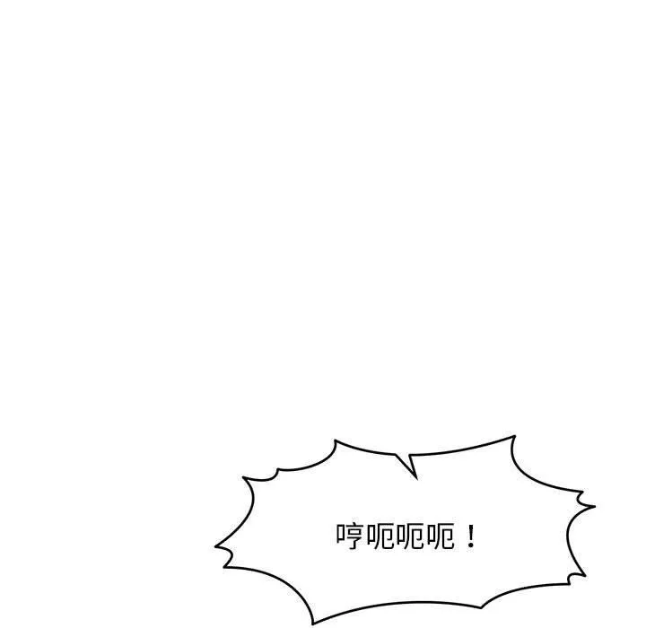 怀孕契约 第33話 第132页