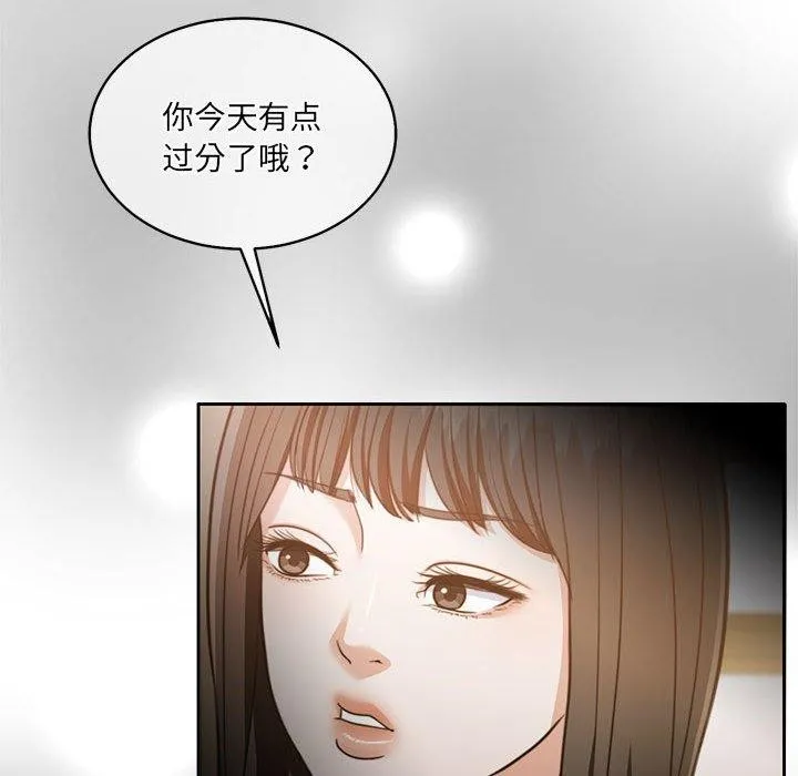 怀孕契约 第29話 第56页