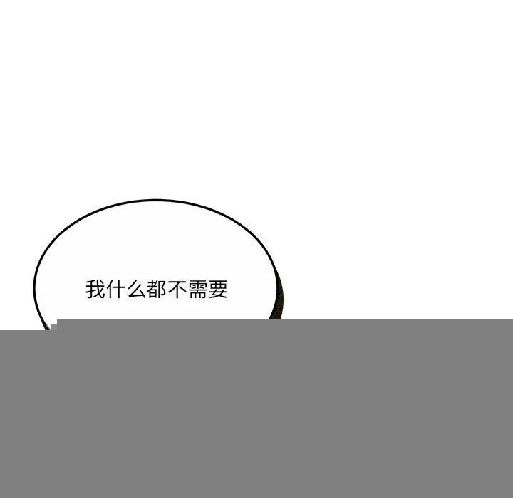 怀孕契约 第29話 第133页