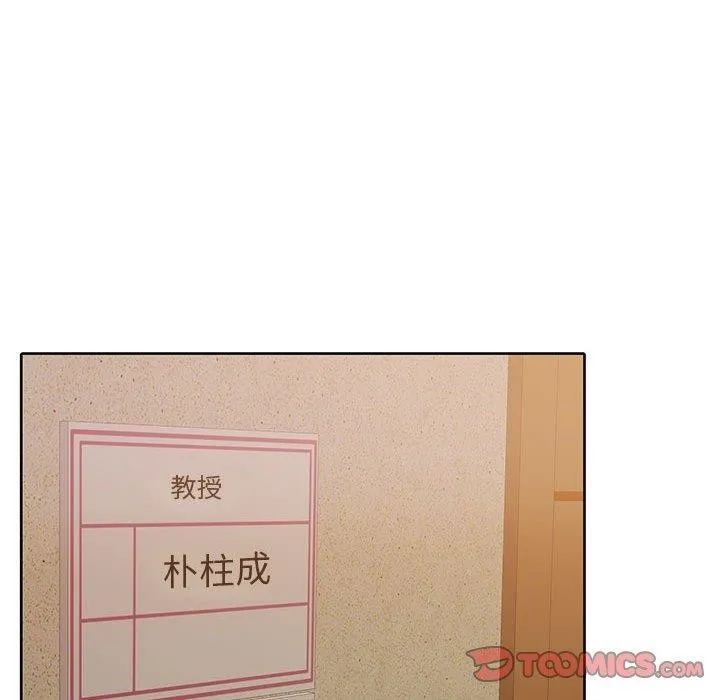 怀孕契约 第29話 第21页