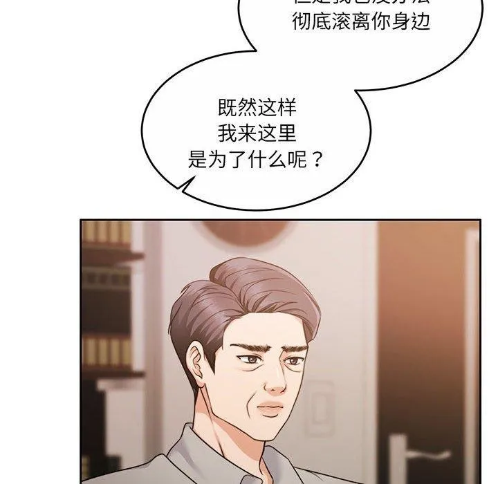 怀孕契约 第29話 第152页