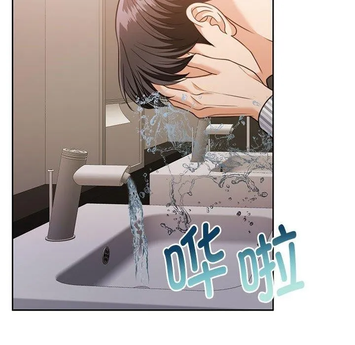 怀孕契约 第29話 第33页