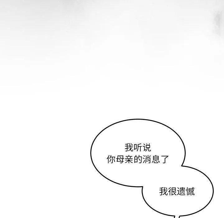 怀孕契约 第29話 第109页