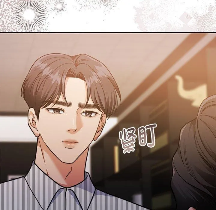 怀孕契约 第29話 第86页