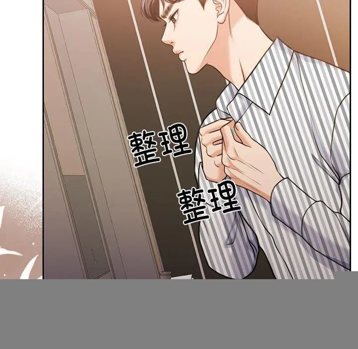 怀孕契约 第29話 第35页