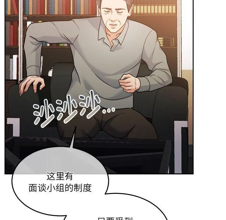 怀孕契约 第29話 第117页