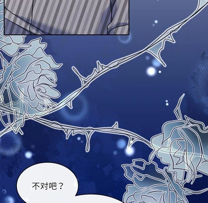 怀孕契约 第29話 第167页