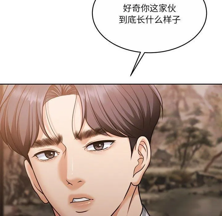 怀孕契约 第29話 第139页