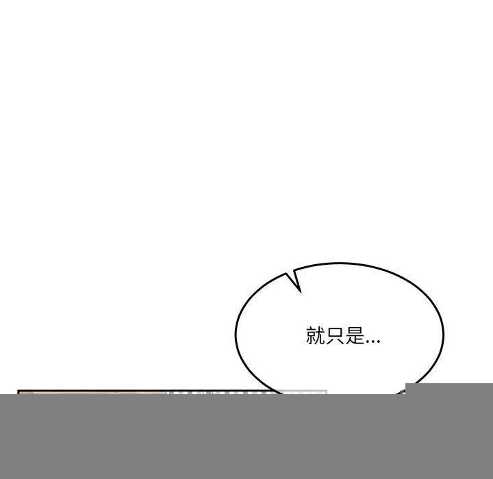 怀孕契约 第29話 第135页