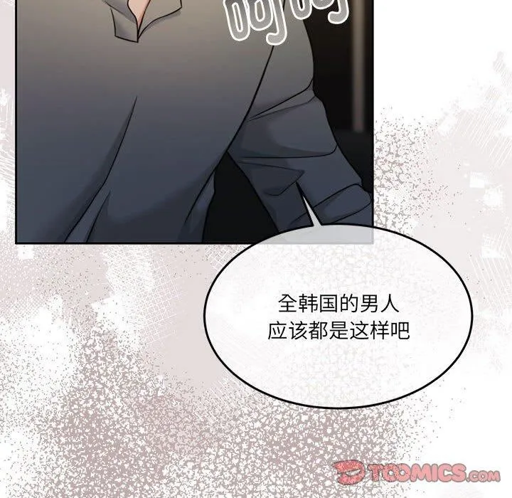 怀孕契约 第29話 第128页
