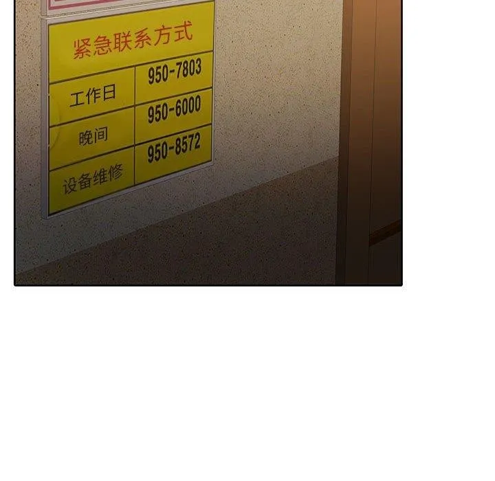 怀孕契约 第29話 第22页