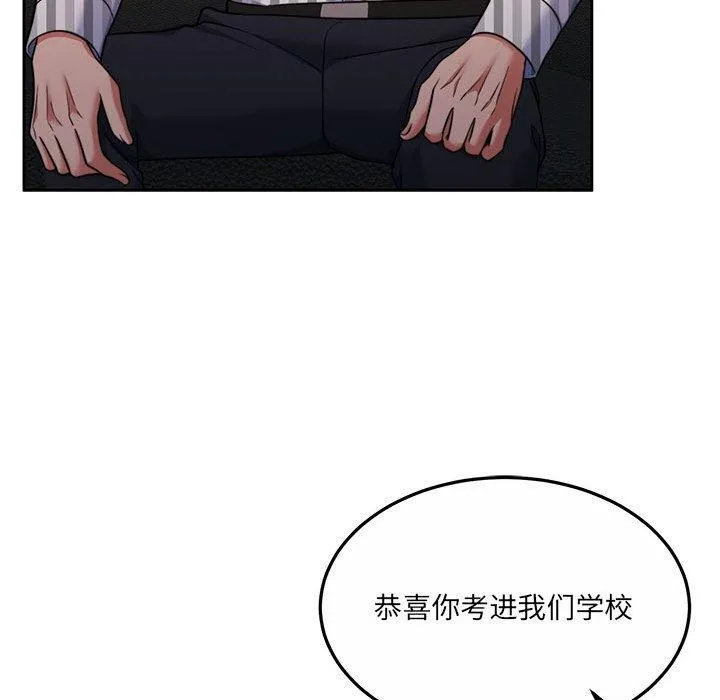 怀孕契约 第29話 第113页