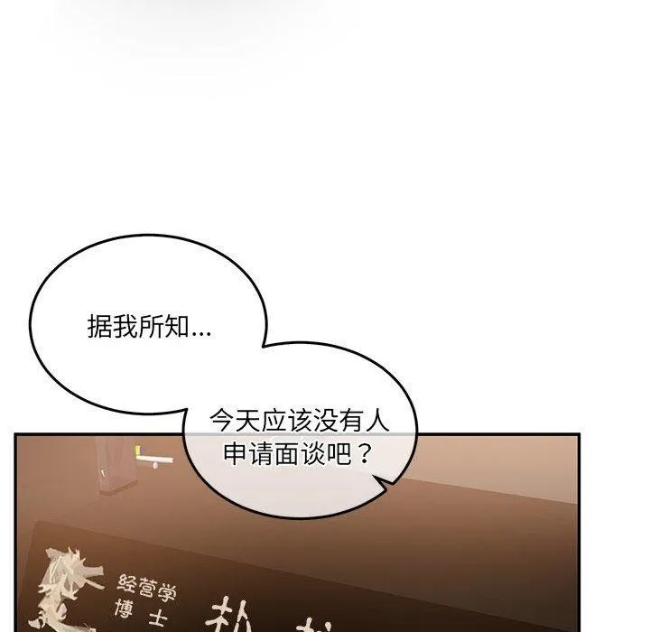 怀孕契约 第29話 第75页