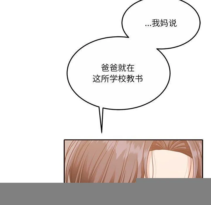 怀孕契约 第29話 第91页