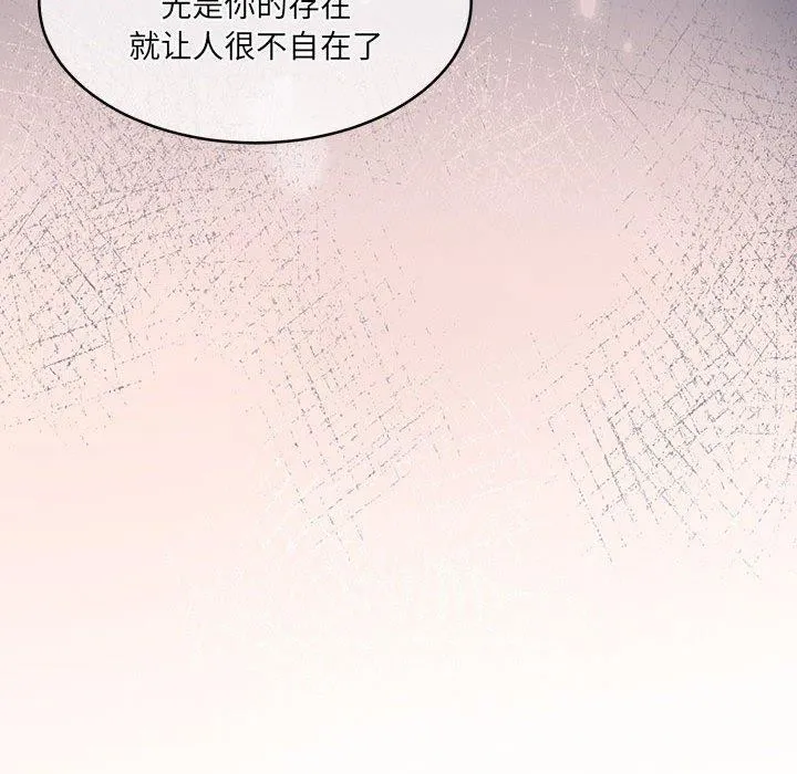 怀孕契约 第29話 第156页