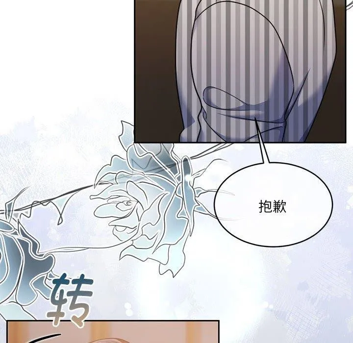 怀孕契约 第29話 第165页
