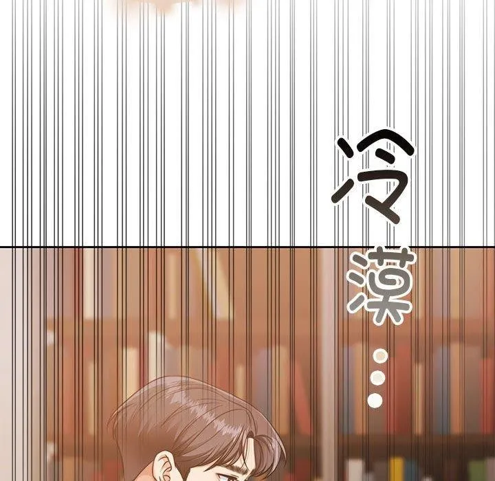 怀孕契约 第29話 第120页