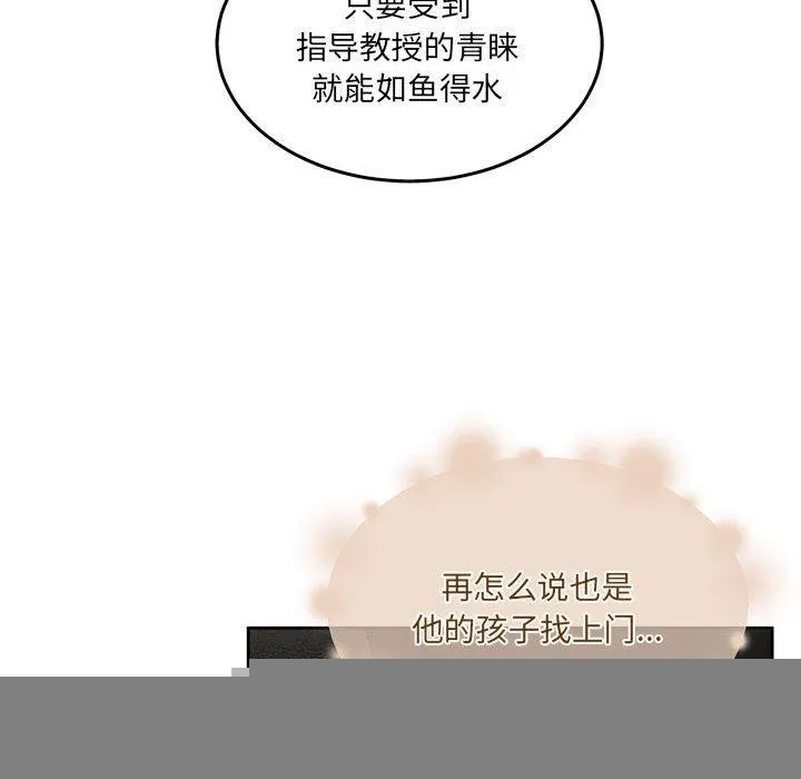 怀孕契约 第29話 第118页