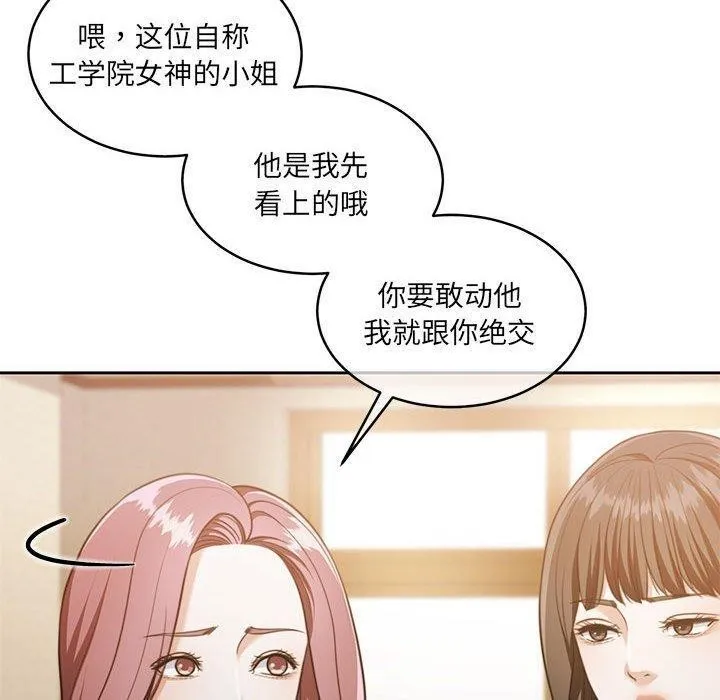 怀孕契约 第29話 第50页