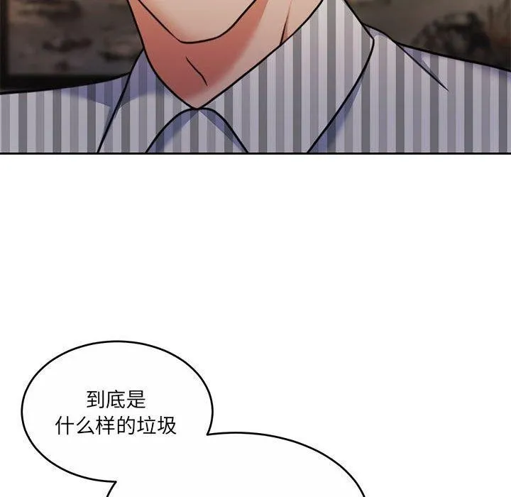 怀孕契约 第29話 第140页