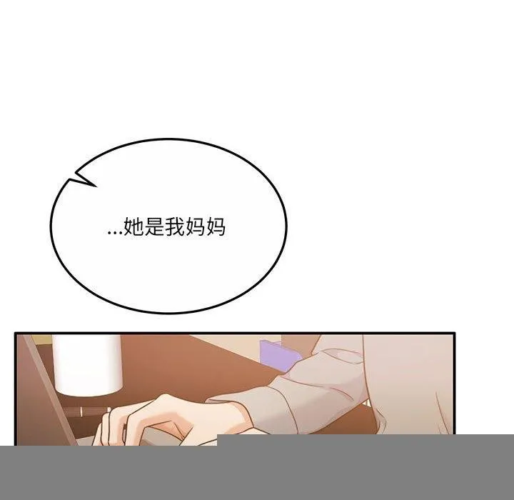 怀孕契约 第29話 第81页