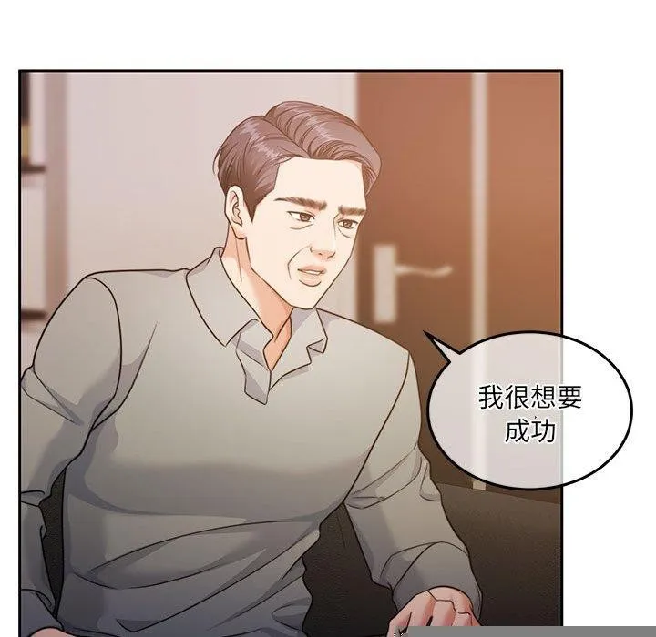 怀孕契约 第29話 第123页
