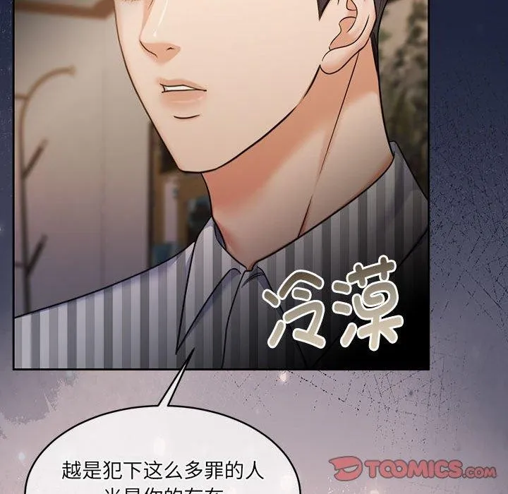 怀孕契约 第29話 第155页