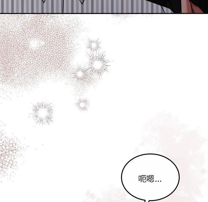 怀孕契约 第29話 第87页