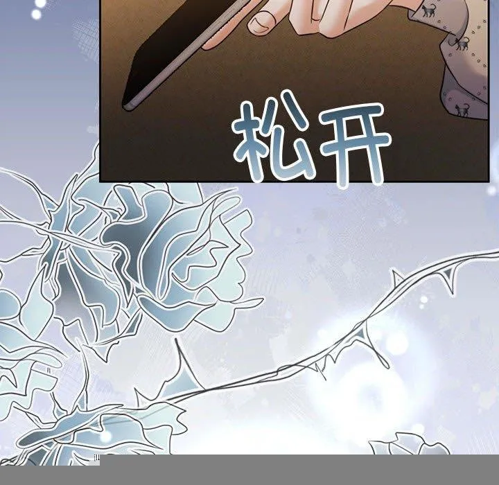 怀孕契约 第29話 第171页