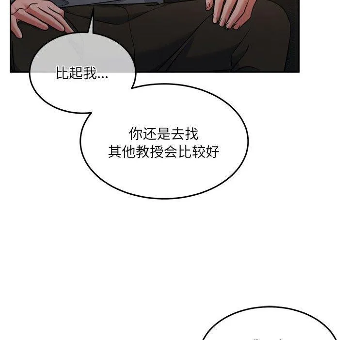 怀孕契约 第29話 第124页