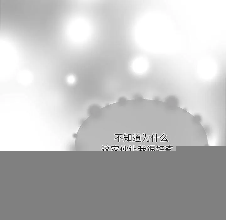 怀孕契约 第29話 第73页