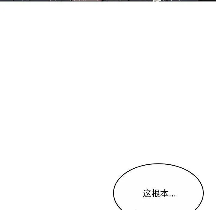 怀孕契约 第29話 第142页