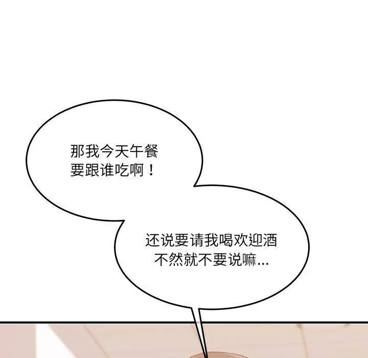 怀孕契约 第29話 第68页