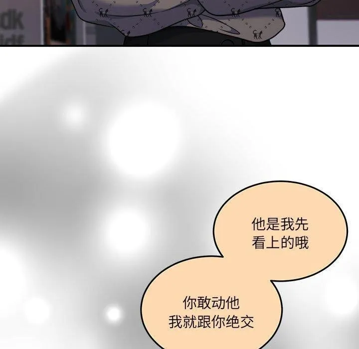 怀孕契约 第29話 第69页